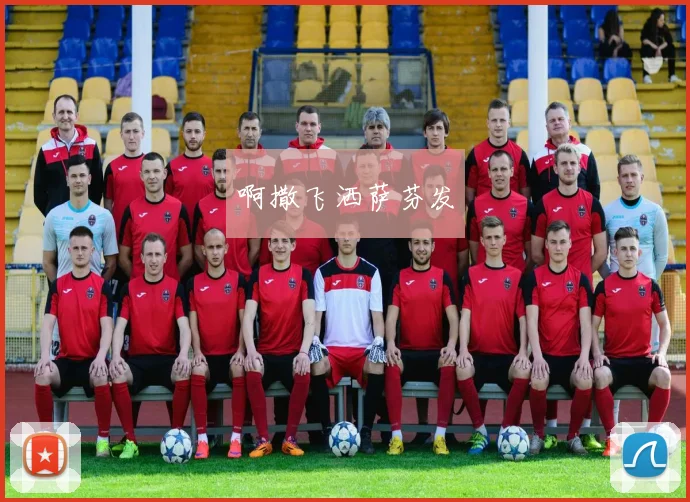 世界杯双响炮奇迹：听我讲述连续两场进两球的幕后故事