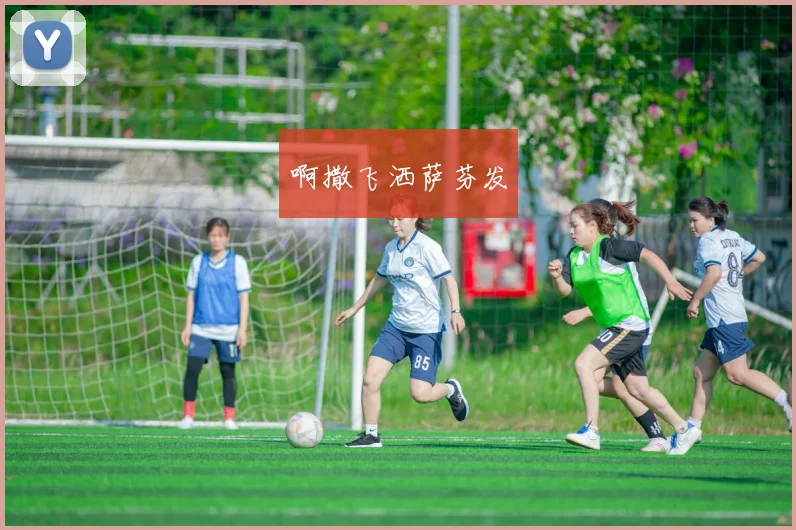世界杯双响炮奇迹：听我讲述连续两场进两球的幕后故事